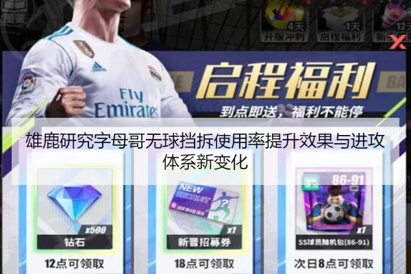雄鹿研究字母哥无球挡拆使用率提升效果与进攻体系新变化